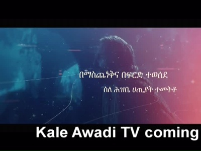 Kale Awadi TV