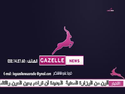 Al Gazal News TV